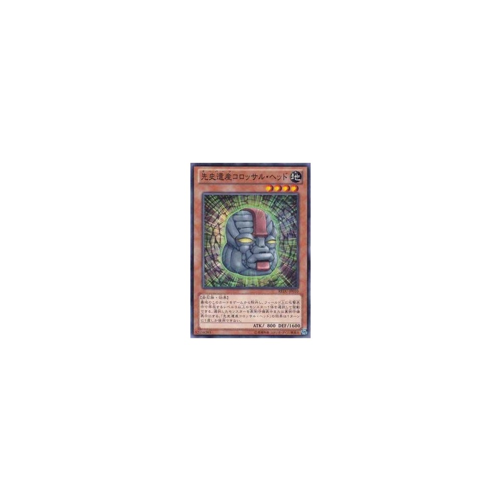 Chronomaly Colossal Head - REDU-JP010 Chronomaly Colossal Head - REDU-JP010