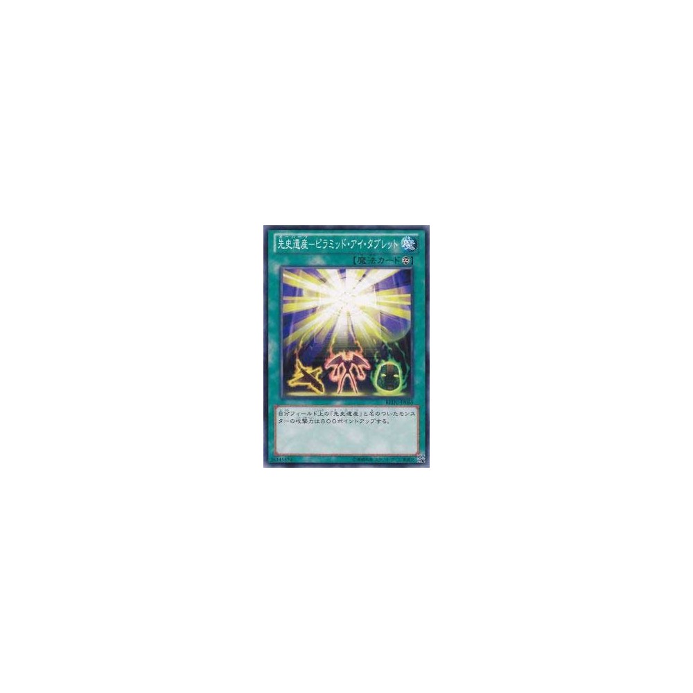 Chronomaly Pyramid Eye Tablet - REDU-JP055 - Nova Chronomaly Pyramid Eye Tablet - REDU-JP055 - Nova