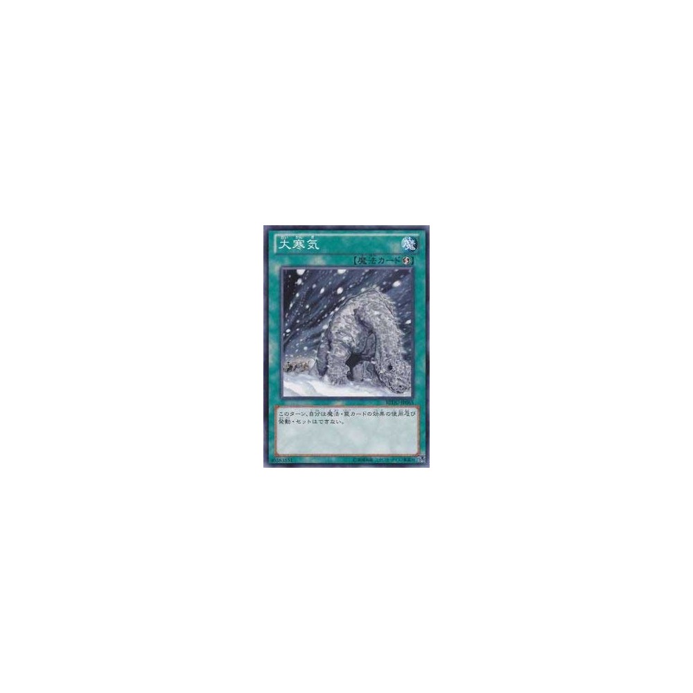 Cold Feet - REDU-JP065 Cold Feet - REDU-JP065