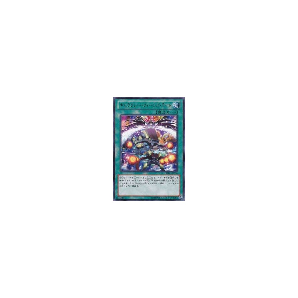 Galaxy Queen's Light - REDU-JP056 Galaxy Queen's Light - REDU-JP056