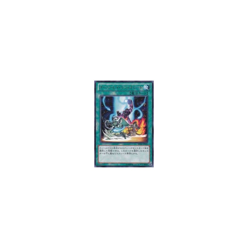 Overlay Regen - REDU-JP052 - Nova Overlay Regen - REDU-JP052 - Nova