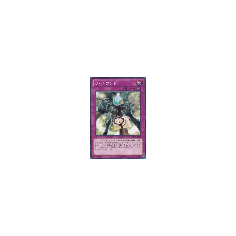 Rebound - REDU-JP079 - Nova Rebound - REDU-JP079 - Nova