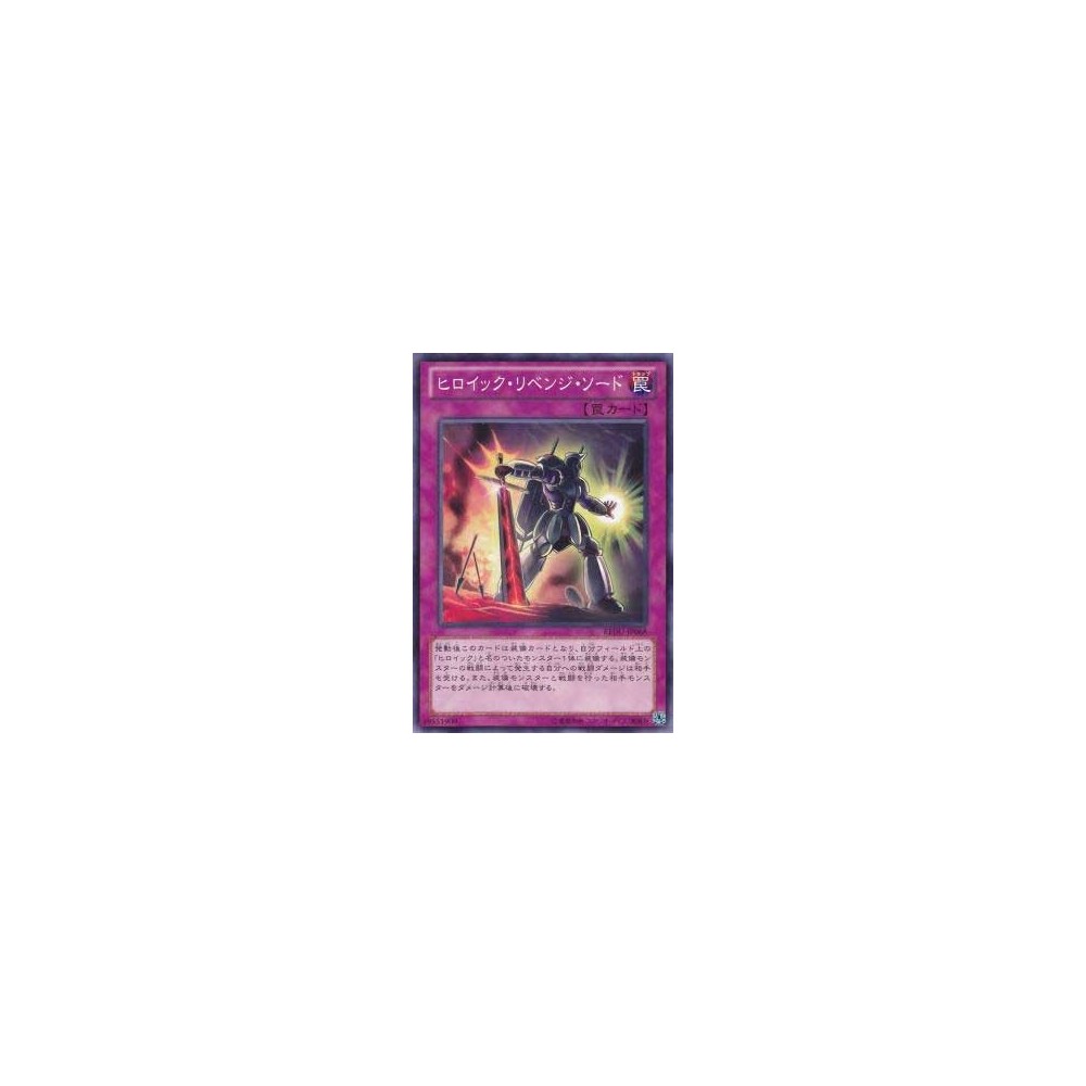 Heroic Retribution Sword - REDU-JP068 - Nova Heroic Retribution Sword - REDU-JP068 - Nova