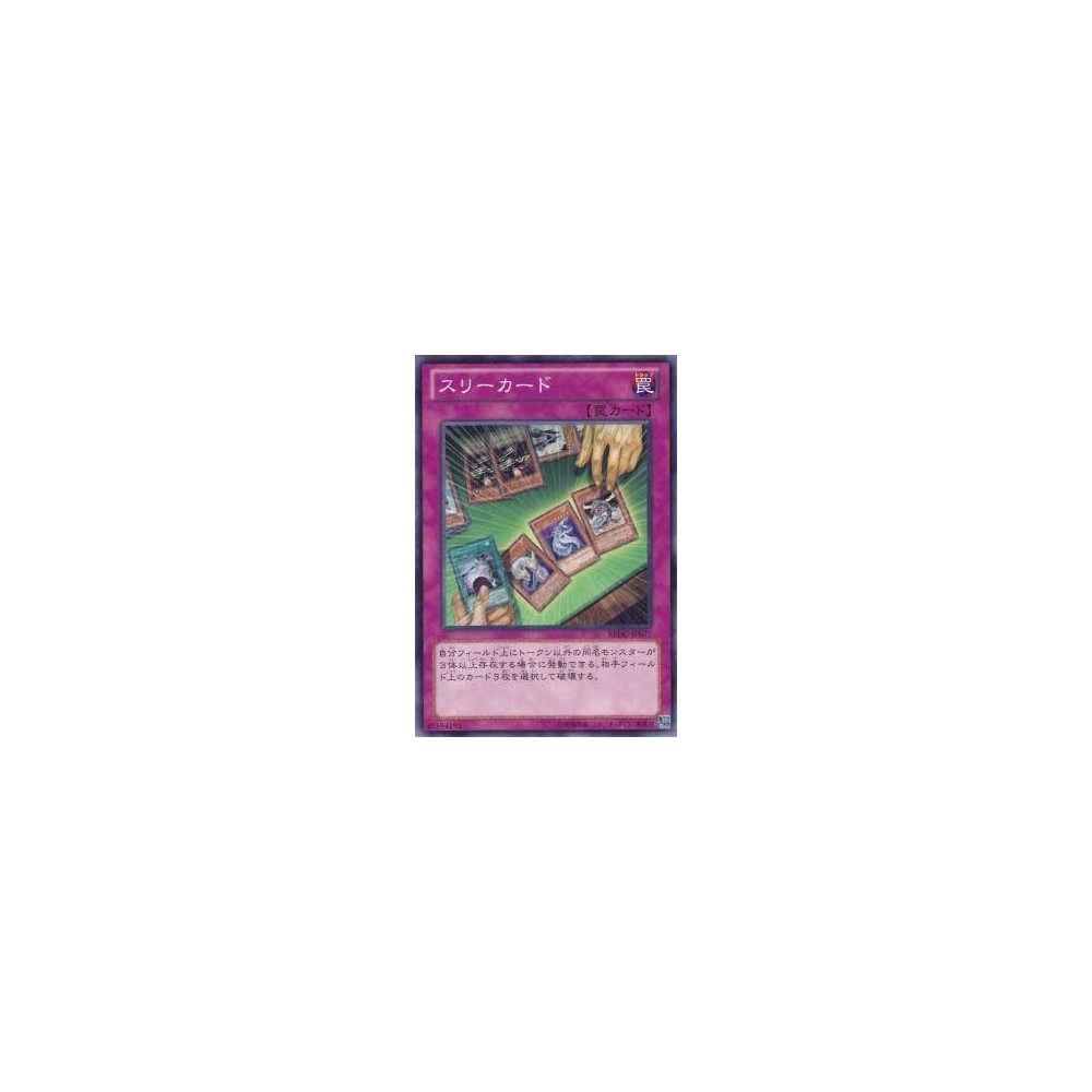 Three of a Kind - REDU-JP077 - Nova Three of a Kind - REDU-JP077 - Nova