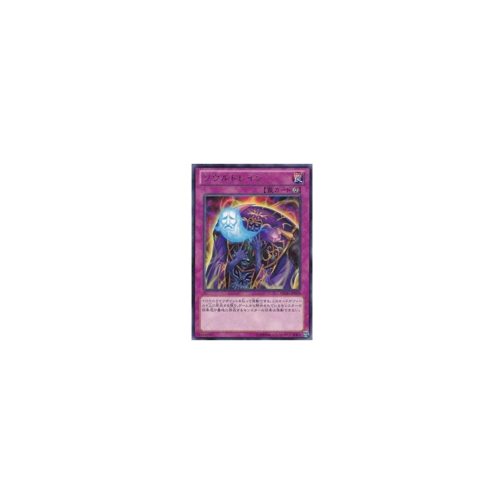 Soul Drain - REDU-JP078 - Nova Soul Drain - REDU-JP078 - Nova