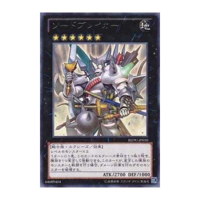 Sword Breaker - REDU-JP050