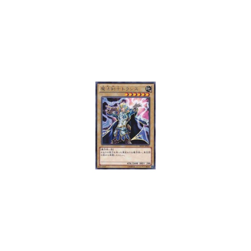 Trance the Magic Swordsman - REDU-JP001 Trance the Magic Swordsman - REDU-JP001
