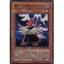 Blackwing - Vayu the Emblem of Honor - ANPR-JP005