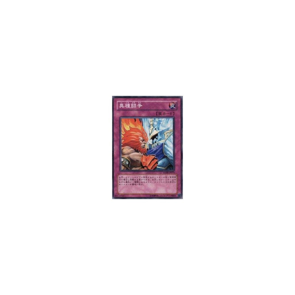 Battle of the Elements - ANPR-JP075 - Nova Battle of the Elements - ANPR-JP075 - Nova