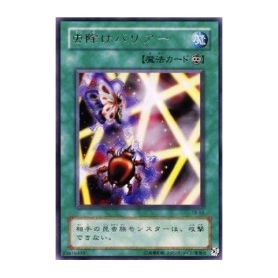 Insect Barrier - TB-52 - Nova