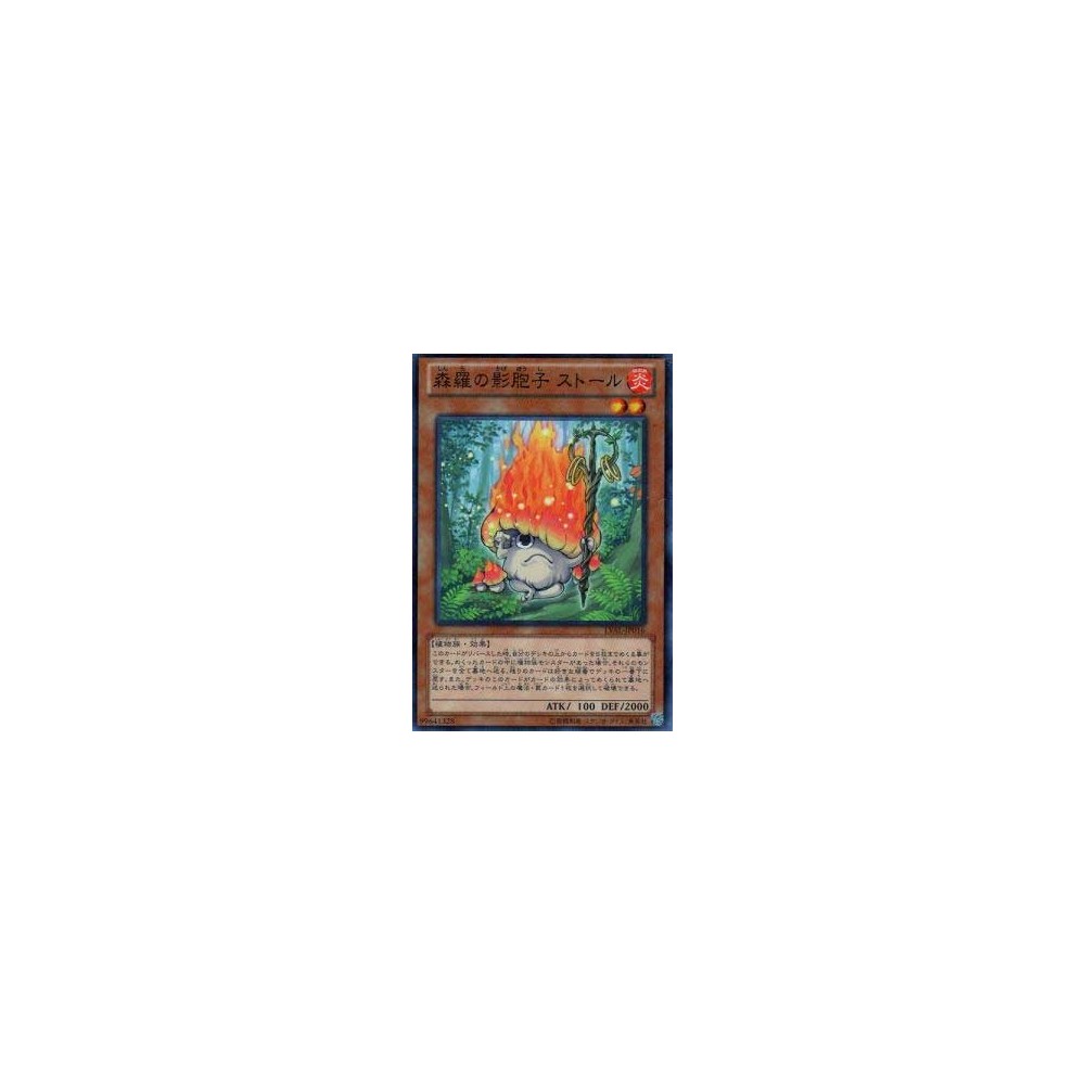 Sylvan Komushroomo - LVAL-JP016 Sylvan Komushroomo - LVAL-JP016