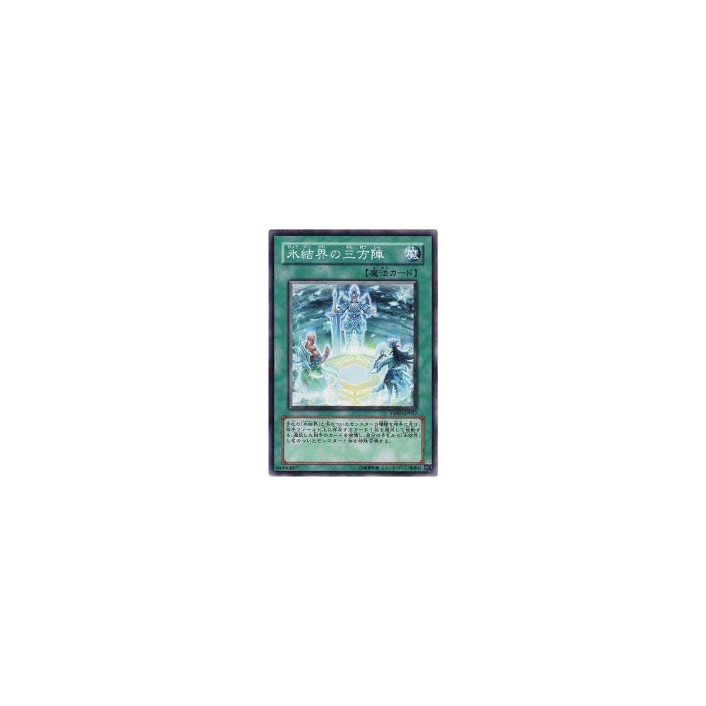 Magic Triangle of the Ice Barrier - TSHD-JP057 - Nova Magic Triangle of the Ice Barrier - TSHD-JP057 - Nova