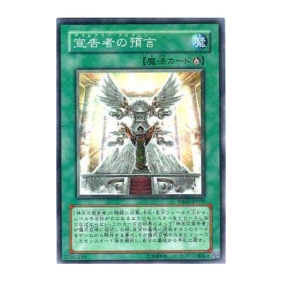 Dawn of the Herald - TSHD-JP059