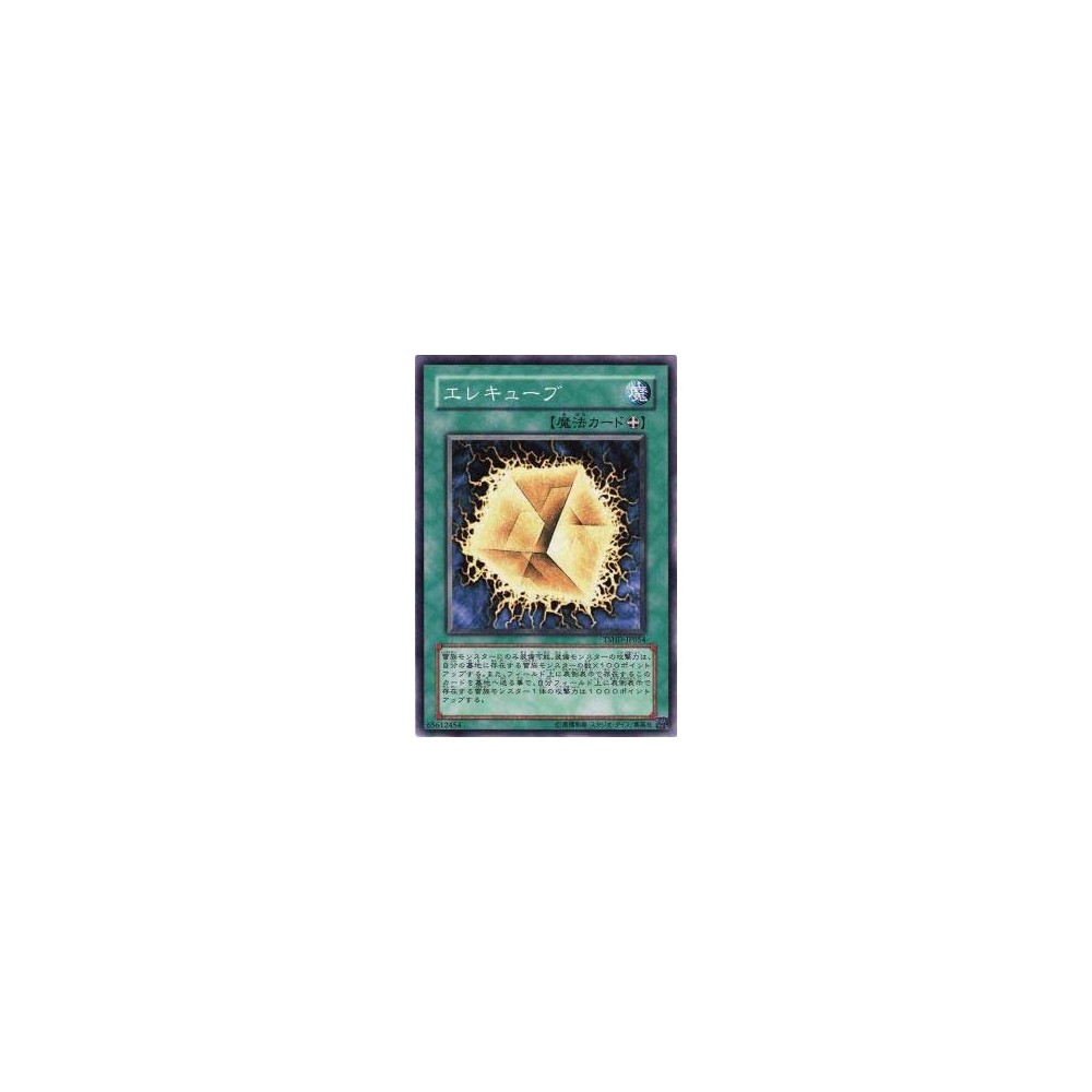 Wattcube - TSHD-JP054 - Nova Wattcube - TSHD-JP054 - Nova