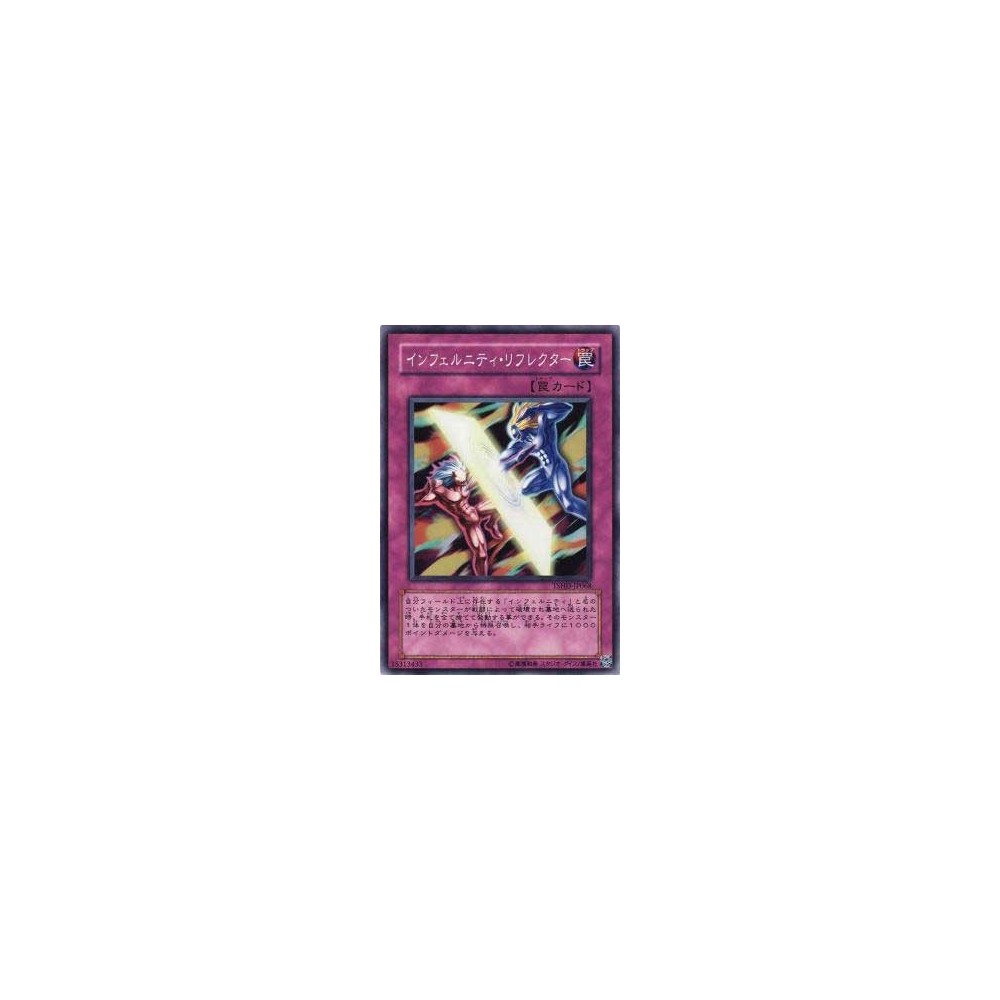Infernity Reflector - TSHD-JP068 - Nova Infernity Reflector - TSHD-JP068 - Nova