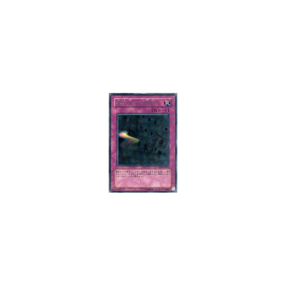 Crevice Into the Different Dimension - TSHD-JP078 Crevice Into the Different Dimension - TSHD-JP078
