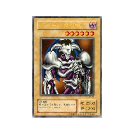 Summoned Skull - RB-03 - Danificada