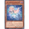 Ghostrick Doll - PRIO-JP022