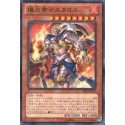 Thestalos the Mega Monarch - PRIO-JP035