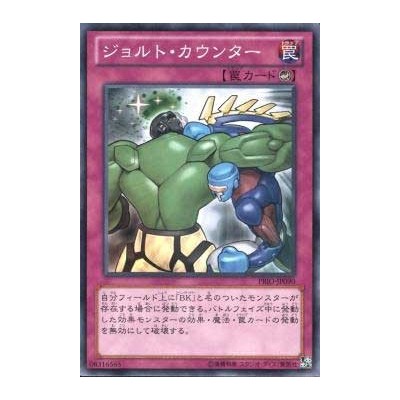 Jolt Counter - PRIO-JP090