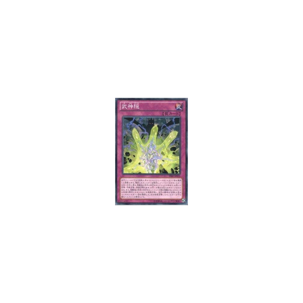 Bujincident - PRIO-JP075 Bujincident - PRIO-JP075