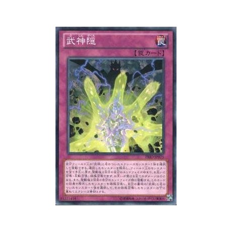 Bujincident - PRIO-JP075