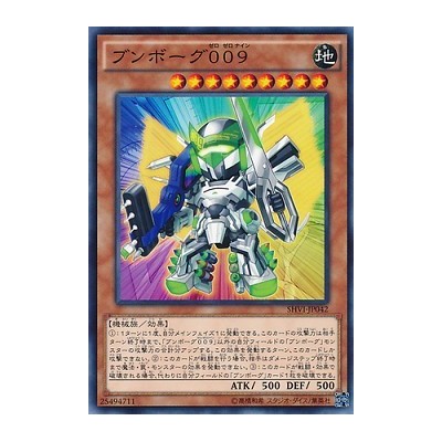 Deskbot 009 - SHVI-JP042 - Usada
