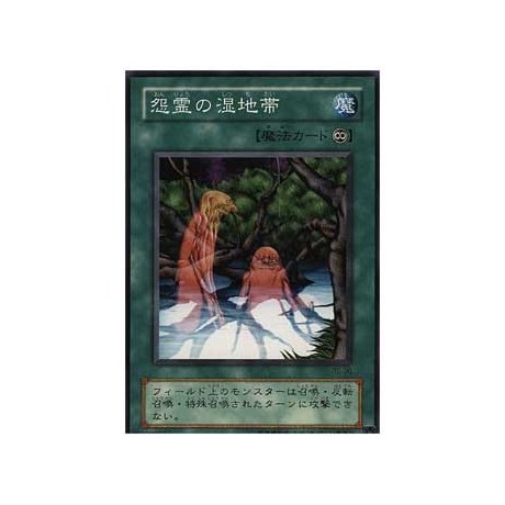Vengeful Bog Spirit - PE-36
