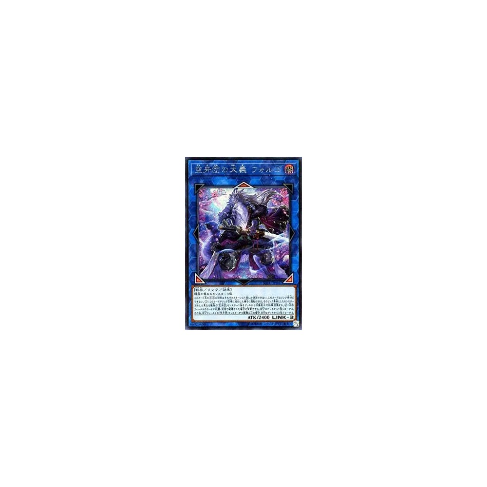 Folgo, Justice Fur Hire - SOFU-JP047 - Ultimate Folgo, Justice Fur Hire - SOFU-JP047 - Ultimate