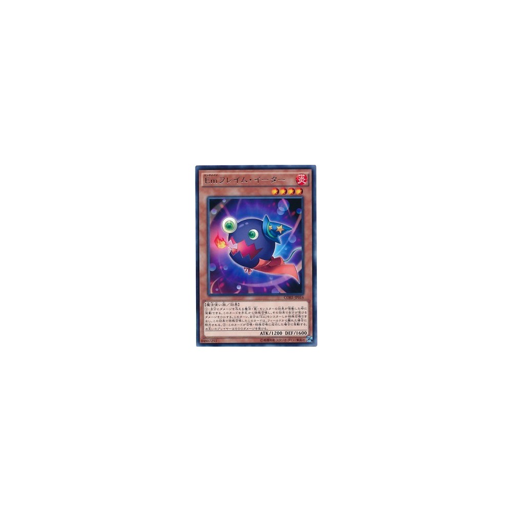 Performage Flame Eater - CORE-JP016 - Usada