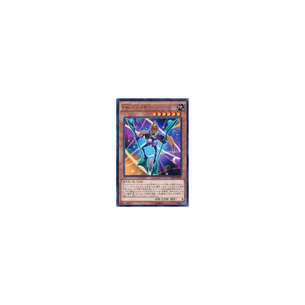 Performage Stilts Launcher - CORE-JP019 - Usada