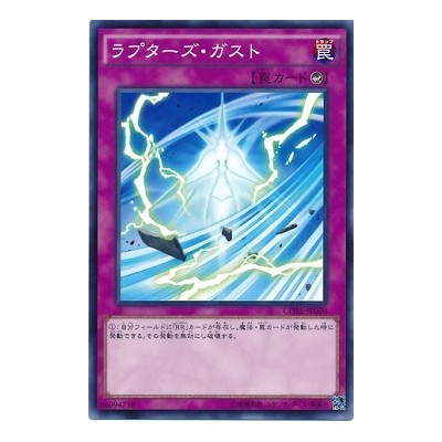 Raptor's Gust - CORE-JP070 - Usada