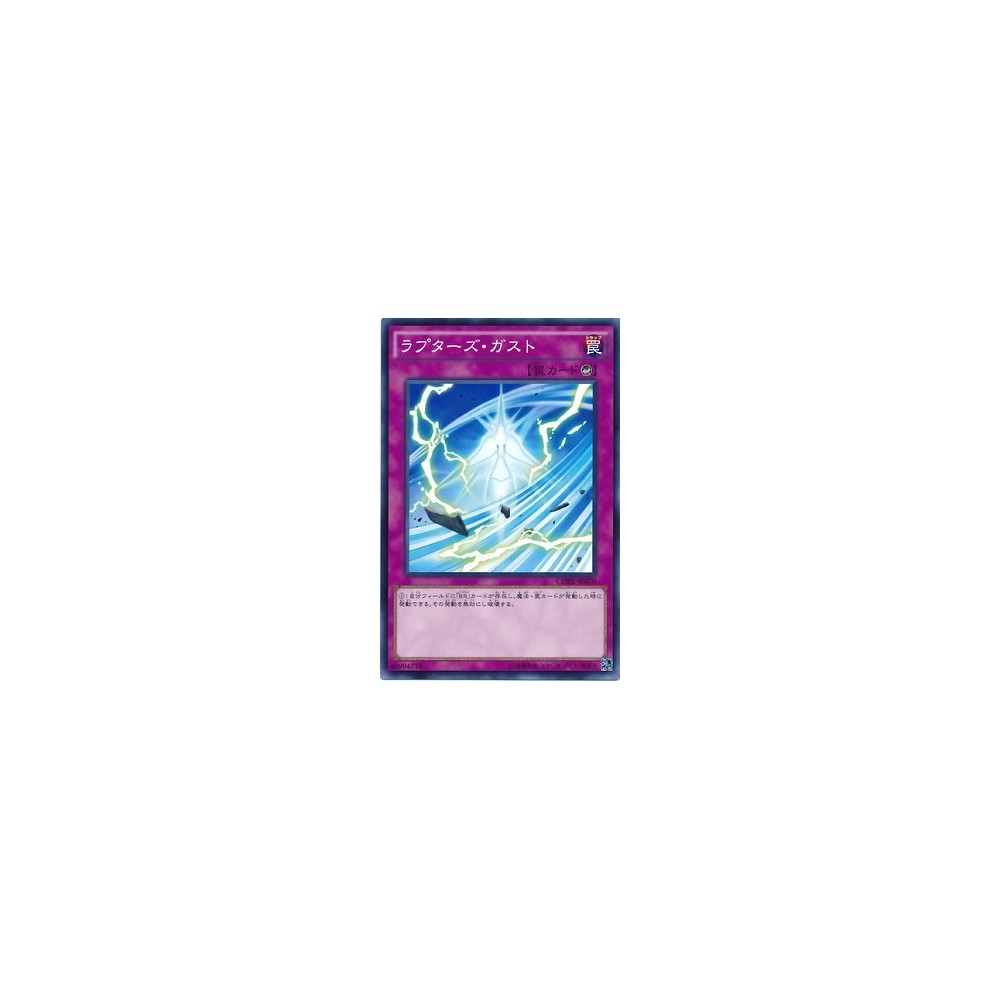 Raptor's Gust - CORE-JP070 - Usada