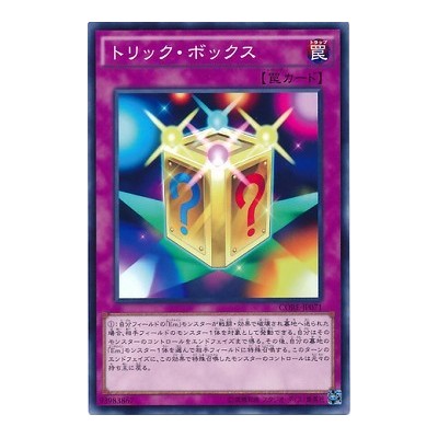 Trick Box - CORE-JP071 - Usada