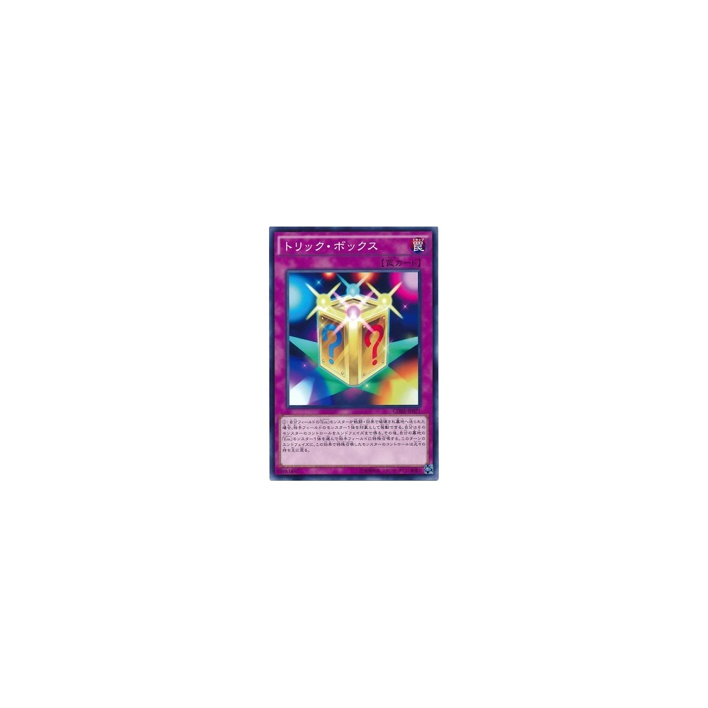 Trick Box - CORE-JP071 - Usada