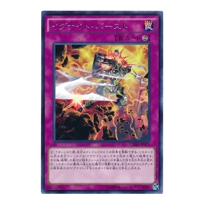 Igknight Burst - CORE-JP073 - Usada