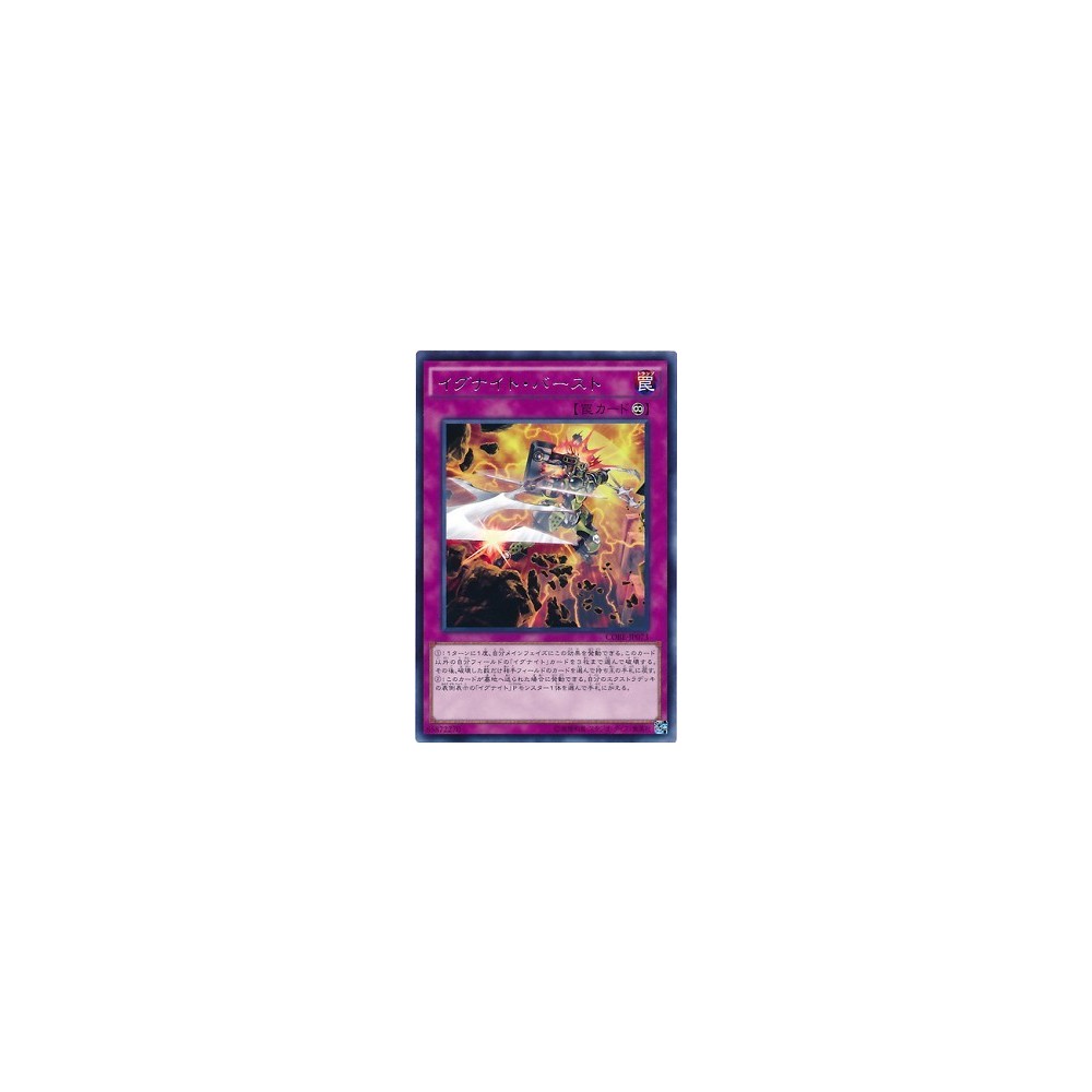 Igknight Burst - CORE-JP073 - Usada
