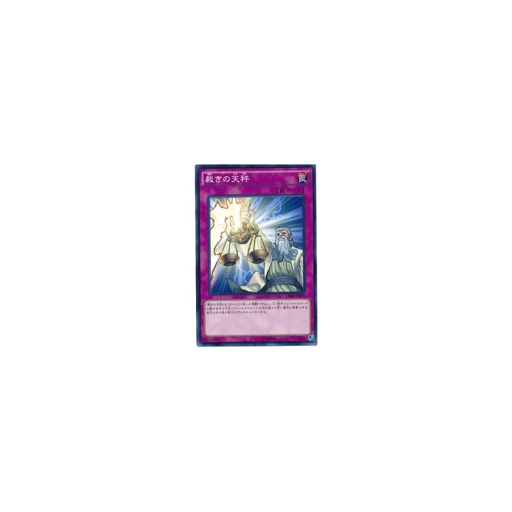 Balance of Judgment - CORE-JP078 - Usada