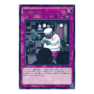 Extra Buck - CORE-JP079