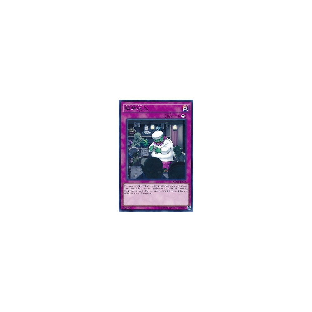 Extra Buck - CORE-JP079