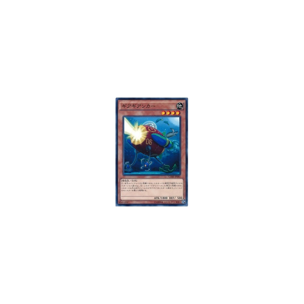Geargianchor - CORE-JP085 - Usada