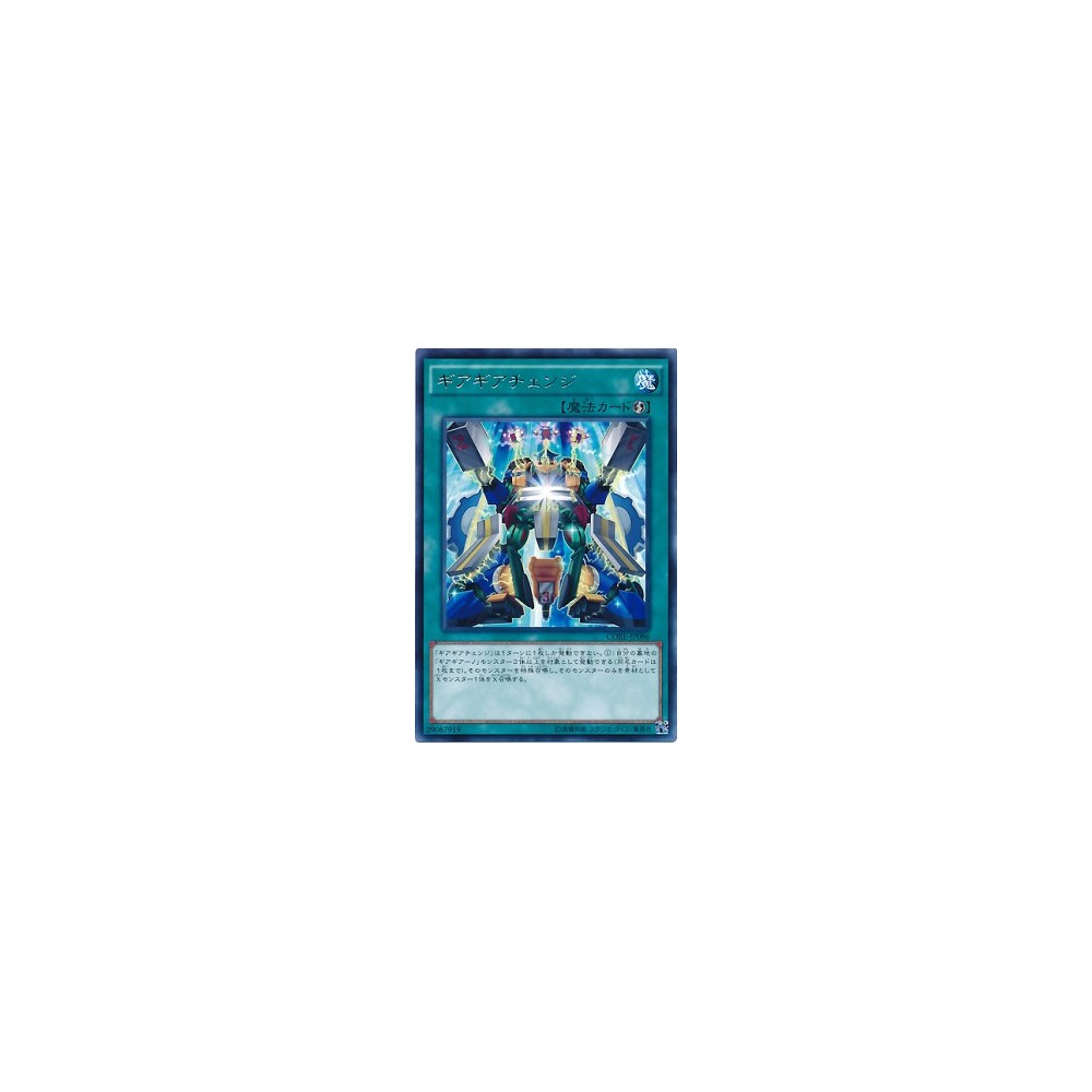 Geargia Change - CORE-JP086 Geargia Change - CORE-JP086