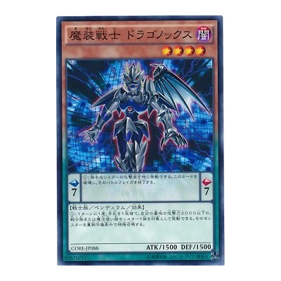Dragonox, the Empowered Warrior - CORE-JP088 - Usada