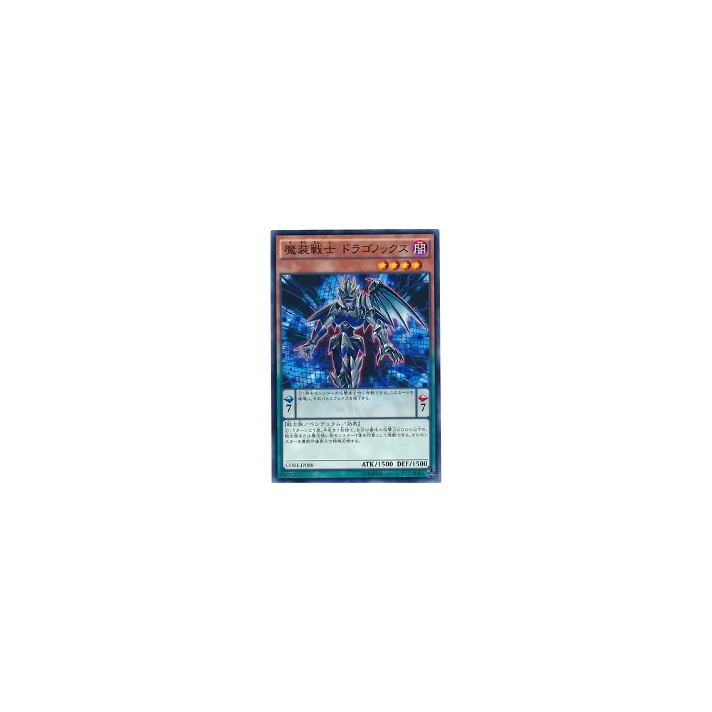 Dragonox, the Empowered Warrior - CORE-JP088 - Usada
