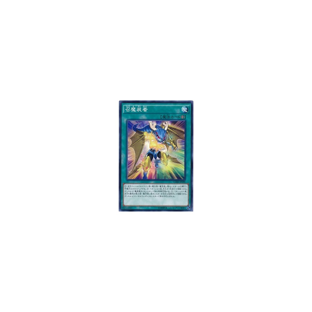 Empowerment - CORE-JP090 - Usada