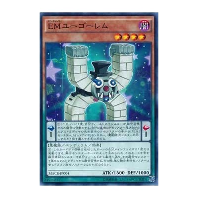 Performapal Fusiongolem - MACR-JP004