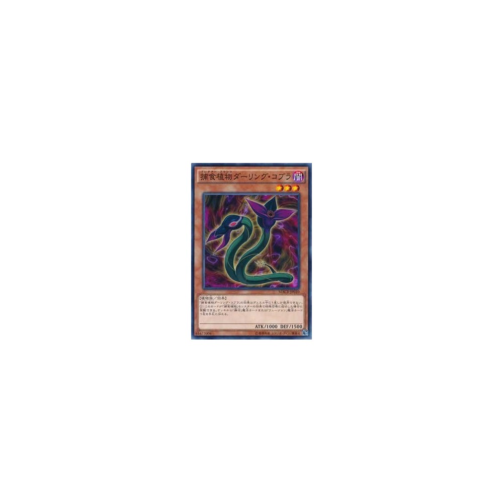 Predaplant Darling Cobra - MACR-JP010