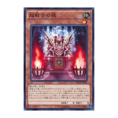 Super Soldier Soul - DOCS-JP021 - Usada