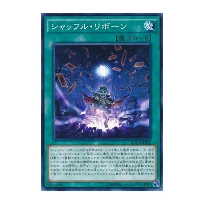 Shuffle Reborn - DOCS-JP053