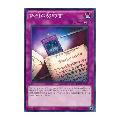 Dark Contract with Errors - DOCS-JP069 - Usada